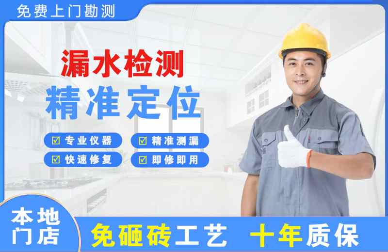 金山屯漏水检测精准定位